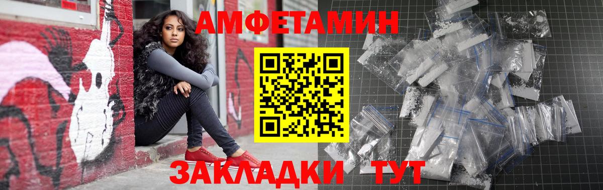 АМФЕТАМИН  АМФ  Вход с VPN  АМФЕТАМИН Розовый  Кулебаки 