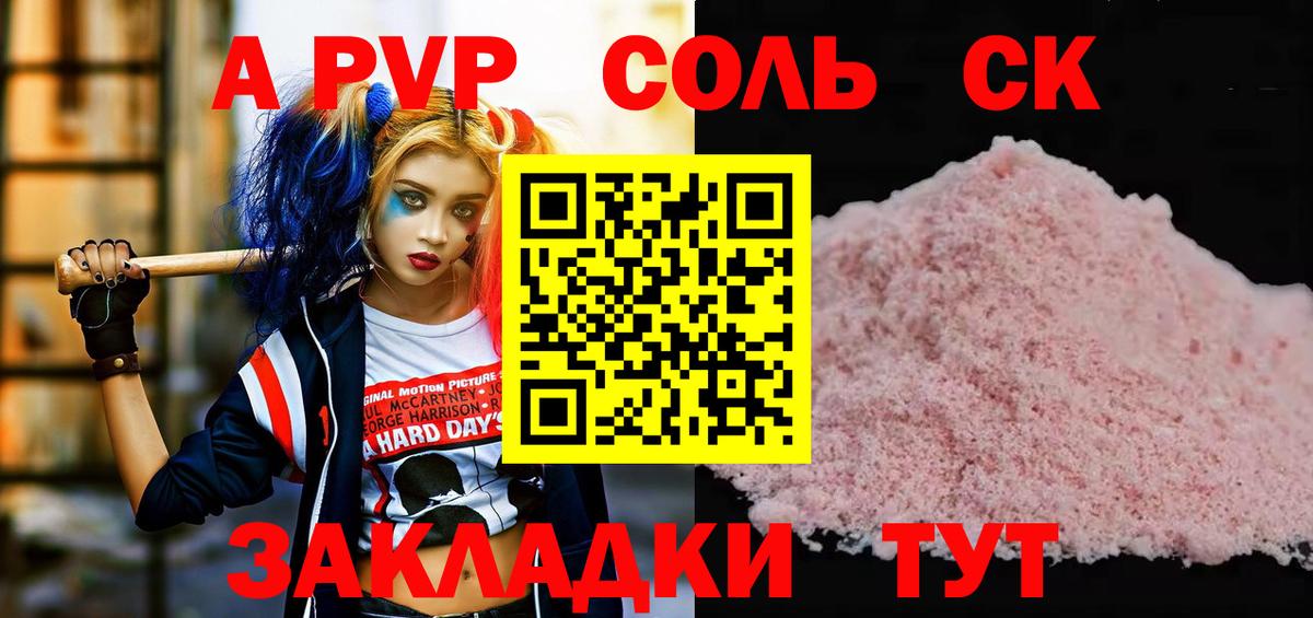 Alpha-PVP Crystall Кулебаки