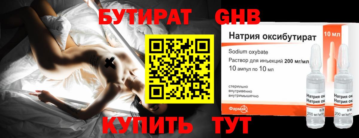 Бутират  Вход с VPN  Кулебаки  БУТИРАТ буратино 