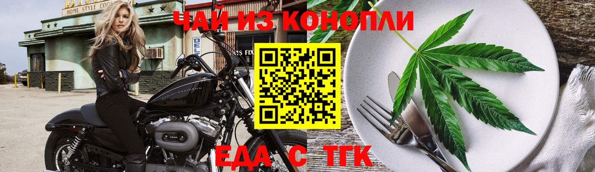 Кулебаки  Еда ТГК марихуана  Вход с VPN 