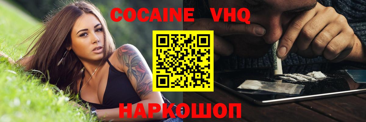 Кокаин 97% Кулебаки