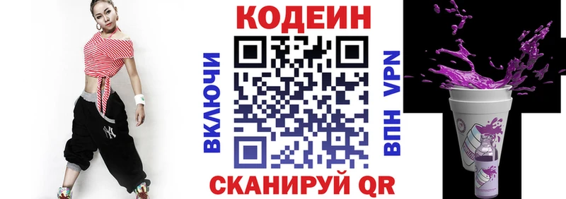 Кодеиновый сироп Lean Purple Drank  кракен вход  Кулебаки 