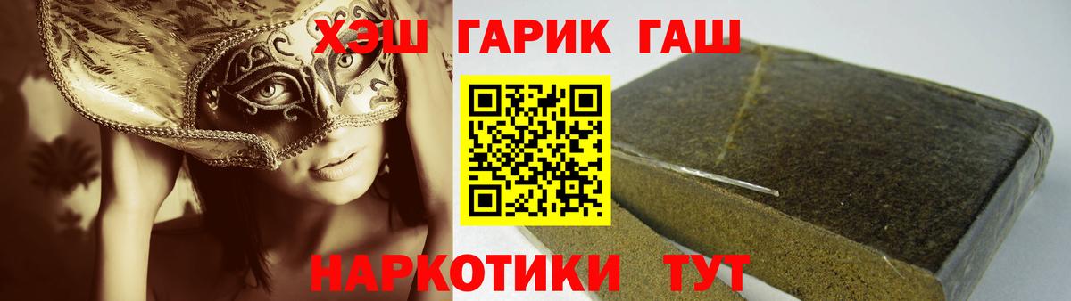 Кулебаки  ГАШ хэш  ГАШИШ Cannabis  Вход с VPN 
