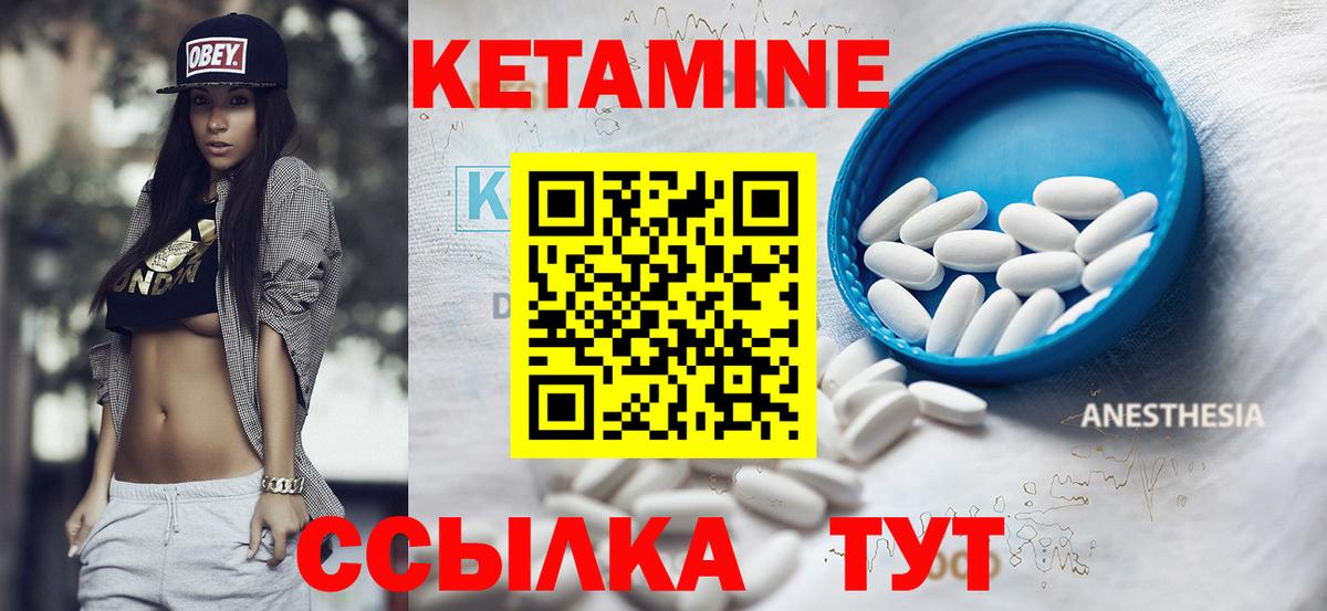 КЕТАМИН ketamine Кулебаки