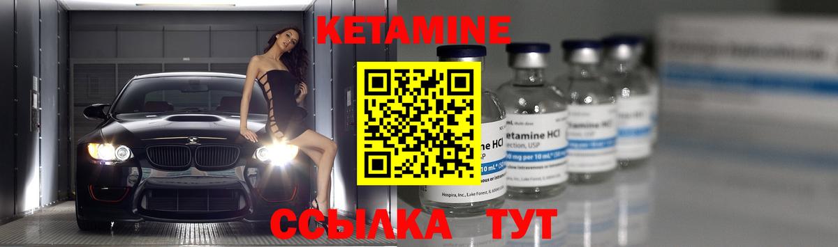 Кулебаки  КЕТАМИН ketamine  Вход с VPN  Кетамин VHQ 