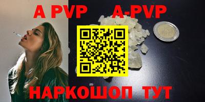 apvp Будённовск