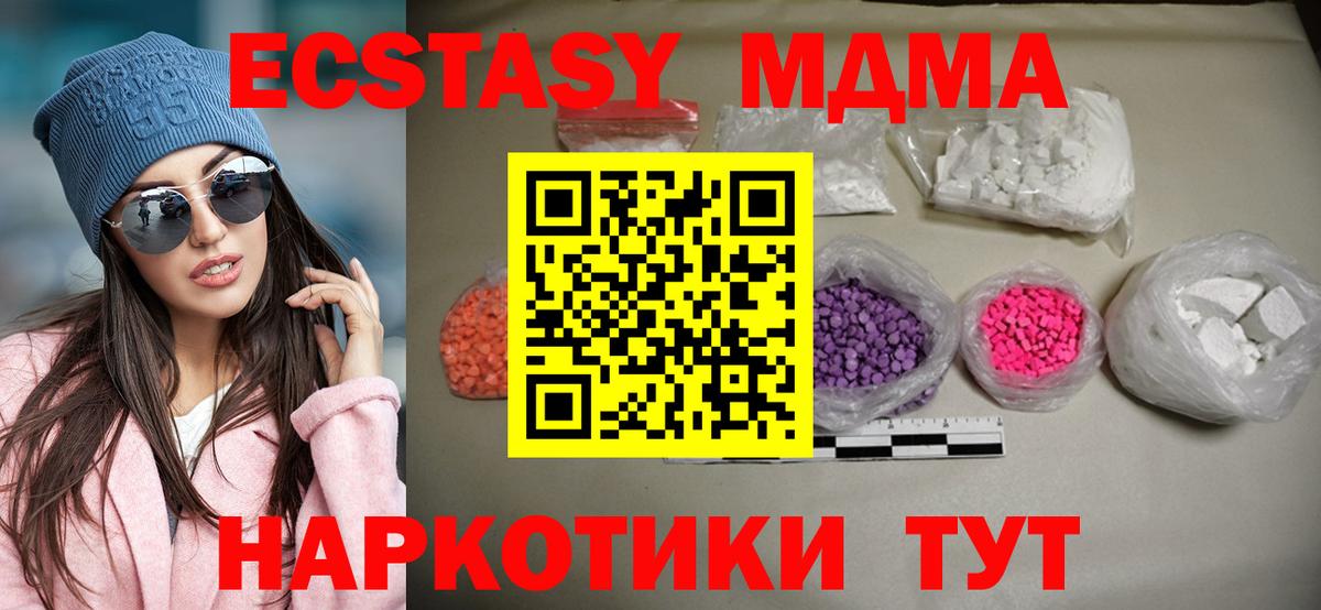 MDMA  Вход с VPN  МДМА молли  Кулебаки  MDMA молли 