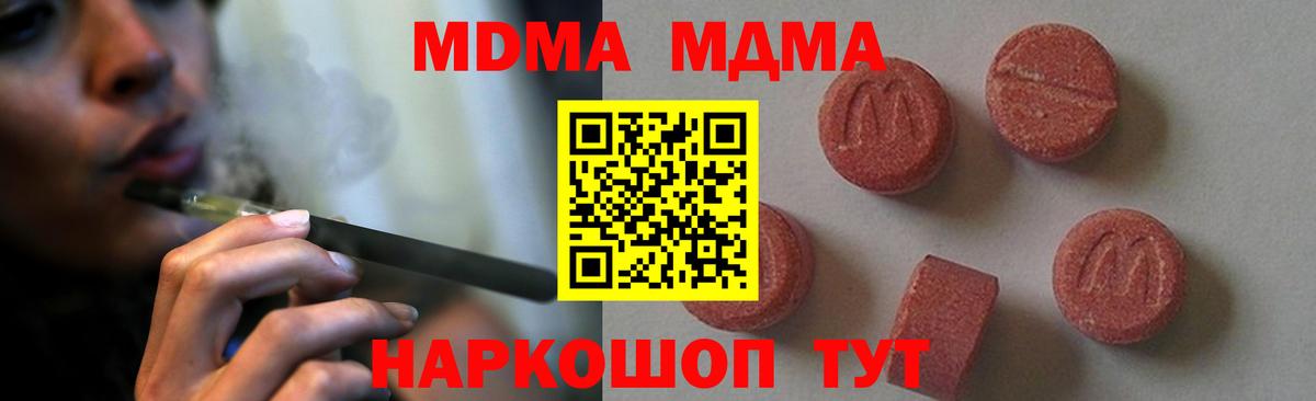 MDMA Molly Кулебаки
