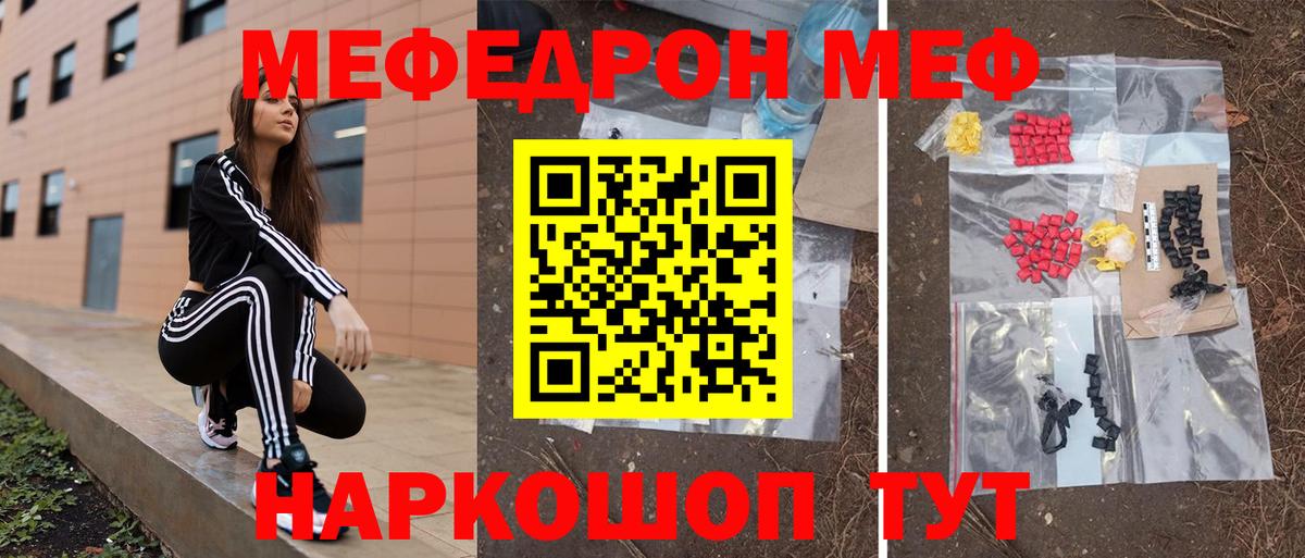 Меф мука Кулебаки