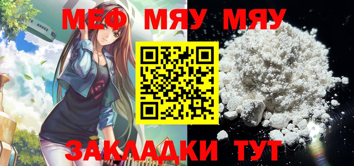 Меф  Вход с VPN  МЯУ-МЯУ  МЕФ мука  Меф 4 MMC  Кулебаки 
