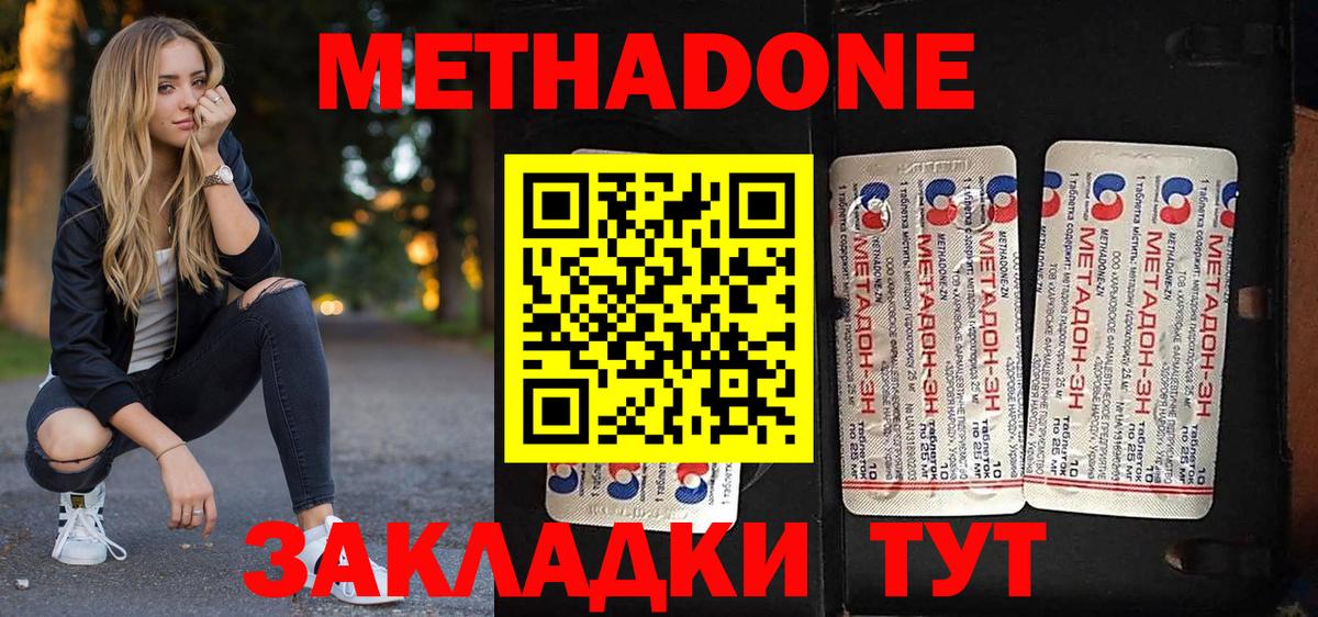 Метадон мёд  МЕТАДОН VHQ  Вход с VPN  Кулебаки 