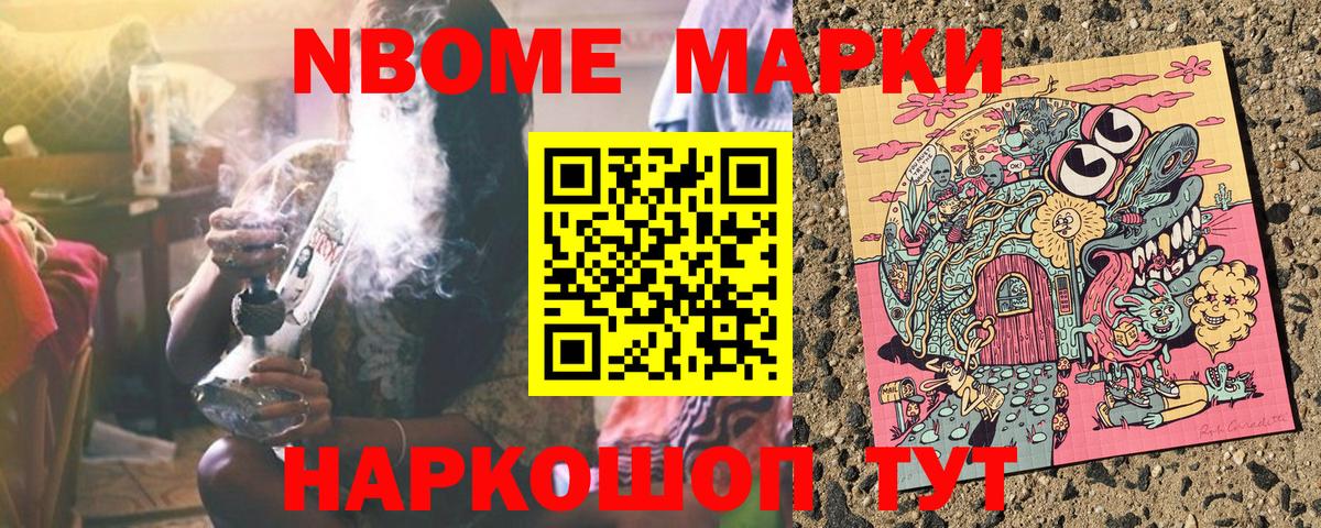 Наркотические марки 1,8мг  Наркотические марки 1,8мг  Кулебаки  Наркотические марки  Вход с VPN 