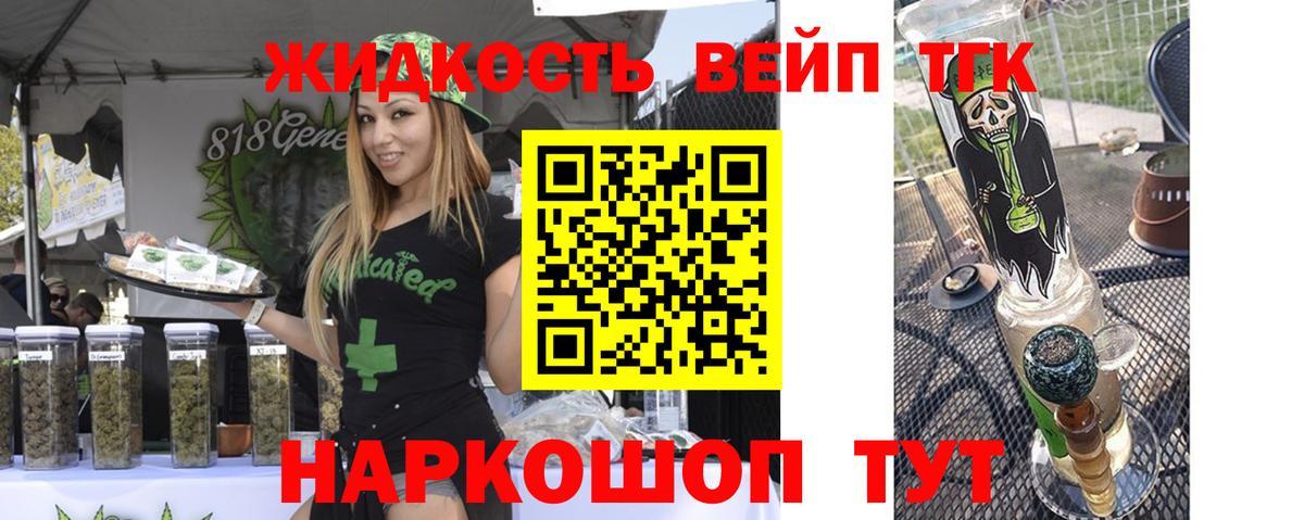 ТГК жижа  Дистиллят ТГК THC oil  Кулебаки  Вход с VPN 