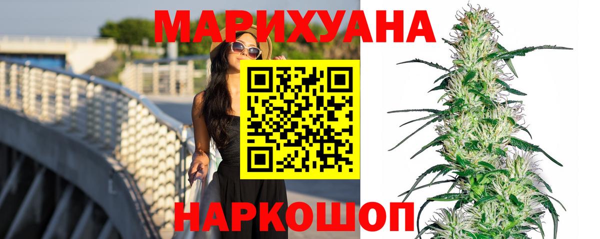 Кулебаки  МАРИХУАНА Ganja  Каннабис индика  Канабис VHQ  Вход с VPN 